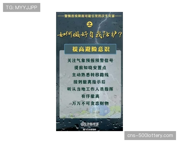 气象部门发布暴雨预警，里昂主场与尼斯一役或受天气影响